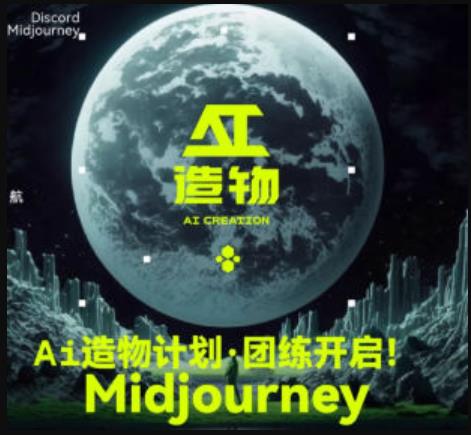 2023AI造物计划团练课第1期,积极拥抱新技术、新变革-水滴知识网