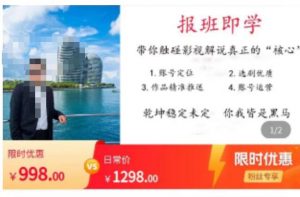 名垂青史影视解说课，带你触碰影视解说真正的“核心”-水滴知识网