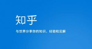 知乎涨粉技术IP操盘手线下课，​内容很体系值得一学原价16800-水滴知识网