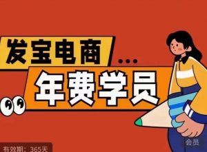 纪主任·拼多多年费会员,0基础起店的详细系列课程+当下最牛的低价起量玩法+简单粗暴的动销玩法-水滴知识网