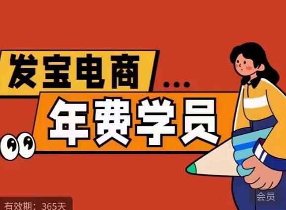 纪主任·拼多多年费会员,0基础起店的详细系列课程+当下最牛的低价起量玩法+简单粗暴的动销玩法-水滴知识网