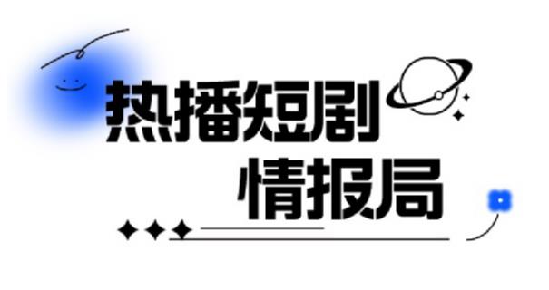 一套PR短剧模板,短剧导入就可以过原创,轻轻松松剪好一部短剧-水滴知识网