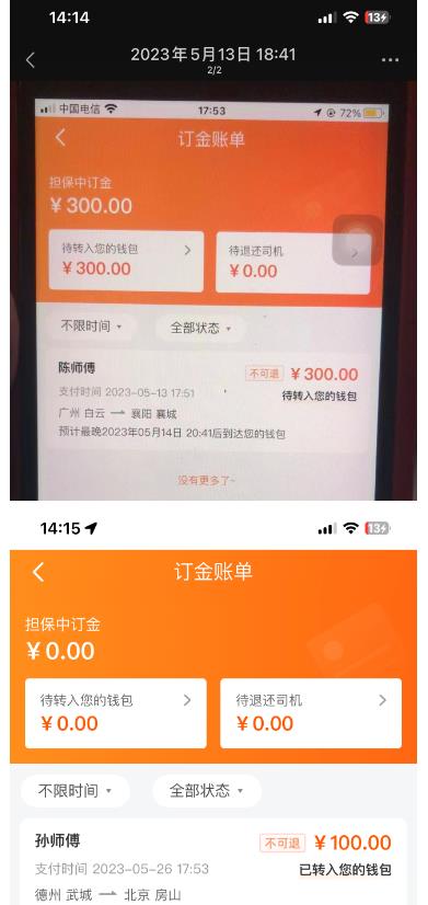 “稳定无坑”货拉拉搬砖项目，一天200-800，某工作室收费5980-水滴知识网