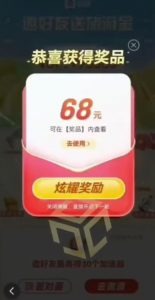 百度极速新人拉新,外面号称“无限”撸68红包的项目解析【详细视频教程+文字步骤】-水滴知识网