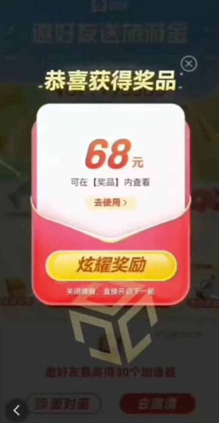 百度极速新人拉新,外面号称“无限”撸68红包的项目解析【详细视频教程+文字步骤】-水滴知识网