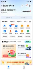 支付宝豪车认证教程,倒卖教程轻松日入300+还有助于提升芝麻分【揭秘】-水滴知识网