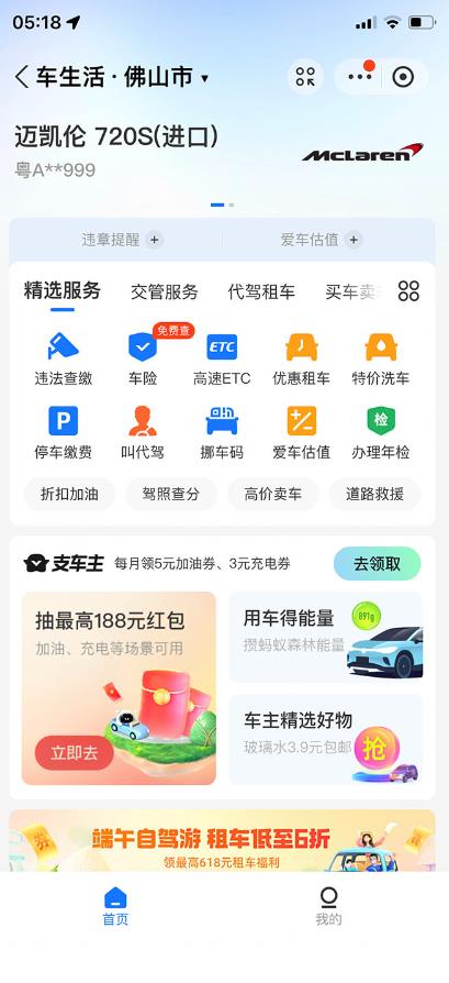 支付宝豪车认证教程，倒卖教程轻松日入300+还有助于提升芝麻分【揭秘】-水滴知识网