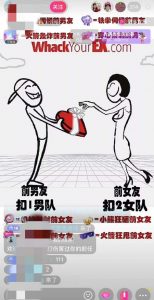 抖音最火无人直播玩法暴打前任弹幕礼物互动整蛊小游戏(游戏软件+开播教程)-水滴知识网