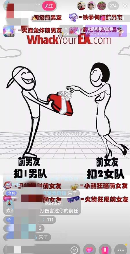 抖音最火无人直播玩法暴打前任弹幕礼物互动整蛊小游戏(游戏软件+开播教程)-水滴知识网