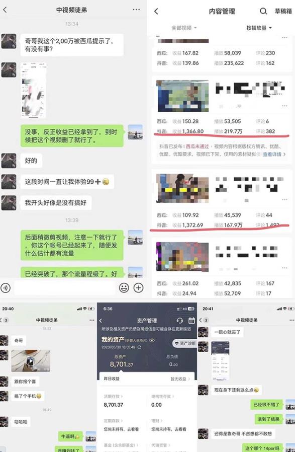 抖音搞笑盘点中视频项目,附全套素材包及工具礼包,轻松制作热门视频-水滴知识网