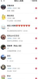 6月最新抖音评论区截流一天一二百,可以引流任何行业精准粉(附无限开脚本)-水滴知识网