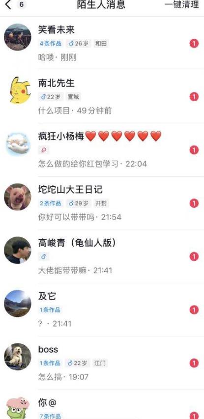 6月最新抖音评论区截流一天一二百，可以引流任何行业精准粉（附无限开脚本）-水滴知识网