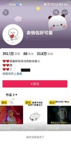 搞笑表情包升级玩法，简单操作，抖音实操3天变现500+-水滴知识网