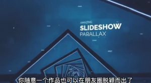 AE脚本-平面图片转3d三维视差动画Projection 3D v3.08(有教程视频)-水滴知识网
