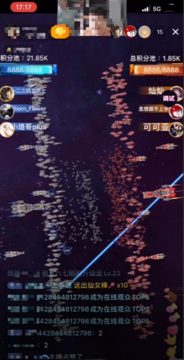 2023抖音最新最火爆弹幕互动游戏–星舰决战【开播教程+起号教程+对接报白等】-水滴知识网