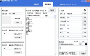 【引流必备】熊猫视频号场控宝弹幕互动微信直播营销助手软件-水滴知识网