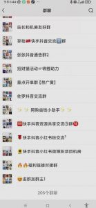 一个人如何利用微信群自动群发引流，一星期装满200个群，日入500+【揭秘】-水滴知识网