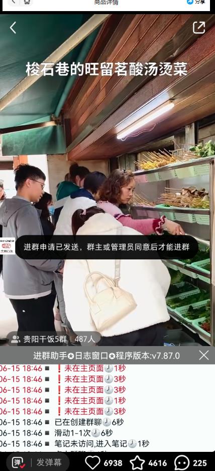 全网独家小红书在群广场加群,小号可批量操作,可进行引流私域(软件+教程)-水滴知识网