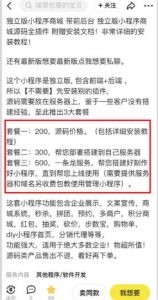 2023零成本源码搬运(适用于拼多多、淘宝、闲鱼、转转)-水滴知识网
