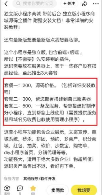 2023零成本源码搬运(适用于拼多多、淘宝、闲鱼、转转)-水滴知识网