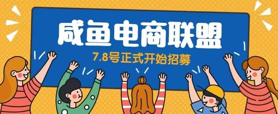 闲鱼精品课,教你打造日入500+的闲鱼店铺,细致讲解看完就会-水滴知识网