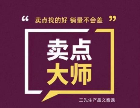 卖点大师,轻松找卖点,产品差异化,卖点找的好销量不会差-水滴知识网