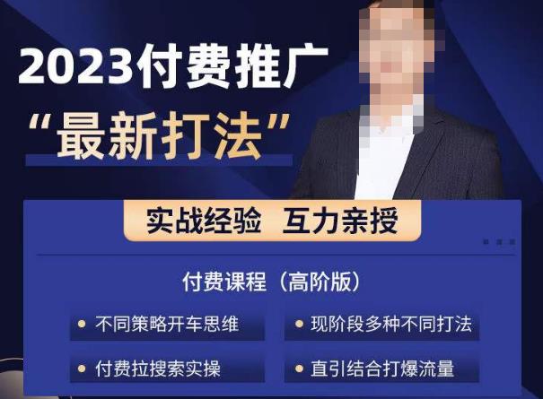 淘宝付费全系列金牌系列，2023付费起流量最新打法，涵盖面广-水滴知识网