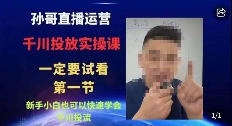 抖音千川进阶课【核心版】,千川投流高阶课,新手小白也可以快速学会千川投流-水滴知识网