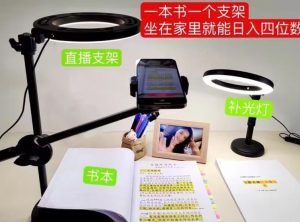 抖音小白直播课堂，一本书，一个支架，坐在家里就能日入四位数【揭秘】-水滴知识网