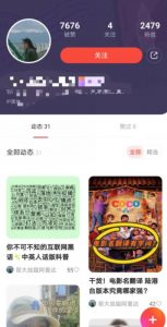 有道词典,前景无限的新图文搬运平台,正在红利期,流量巨大【揭秘】-水滴知识网