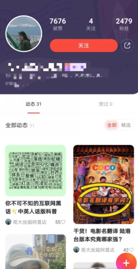 有道词典,前景无限的新图文搬运平台,正在红利期,流量巨大【揭秘】-水滴知识网