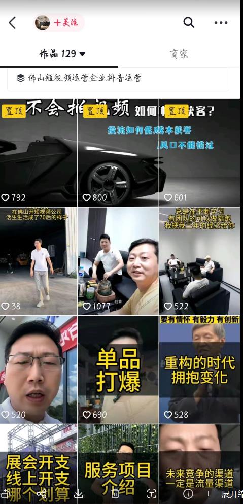 这样子带货月入过万,新手小白都适合的项目,一部手机可操作【揭秘】-水滴知识网