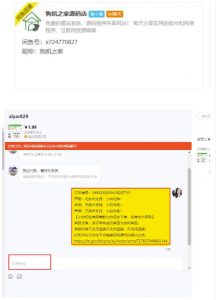 闲鱼高阶闲管家开通鱼小铺:零成本更高效率提升交易量!-水滴知识网