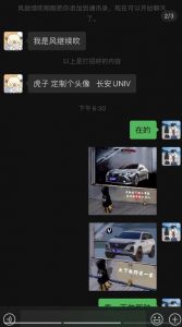 橱窗看车男孩汽车头像制作项目，无脑日赚500-水滴知识网