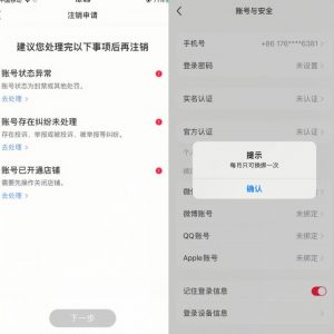 小红书封号/登录不上/无法注销等情况,强制换绑技术【揭秘】-水滴知识网
