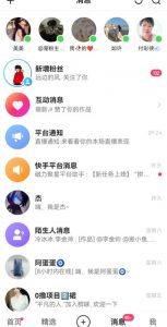 快手无损发红包引流技术，轻松引爆直播间【揭秘】-水滴知识网