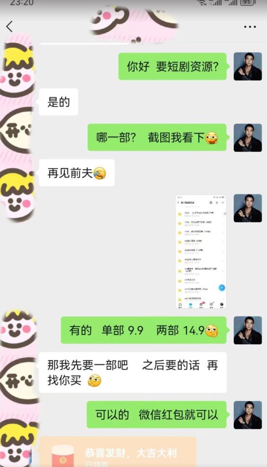 外面收费3680的短剧私域玩法,有手机即可操作,一单变现9.9-99,日入800很轻松【揭秘】-水滴知识网