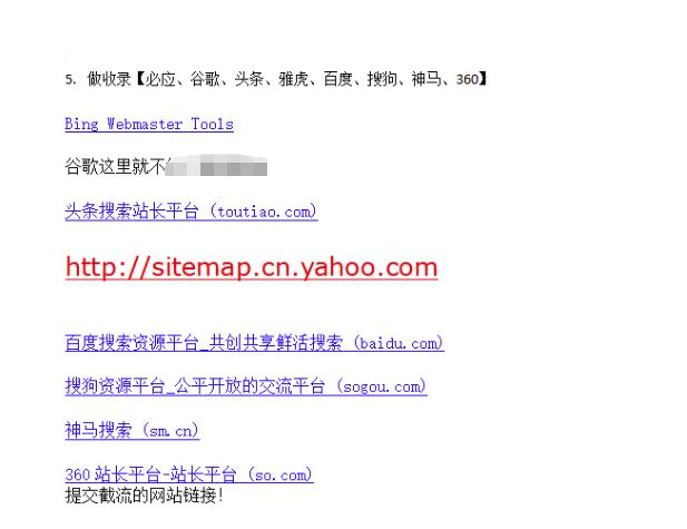 网站关键词截流以及刷取长期关键词【无备案可做】-水滴知识网