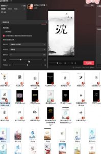 最新抖音姓氏logo半无人直播详细教程+素材及变现-水滴知识网