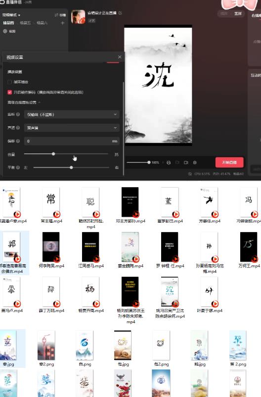 最新抖音姓氏logo半无人直播详细教程+素材及变现-水滴知识网