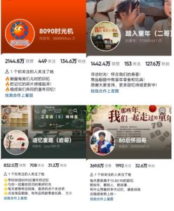 抖音8090后怀旧视频玩法，小白新手可操作，迅速涨粉变现（教程+素材）【揭秘】-水滴知识网