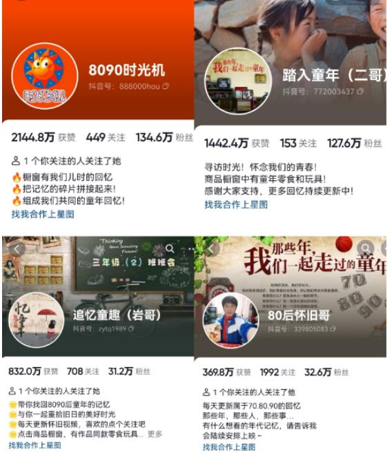 抖音8090后怀旧视频玩法，小白新手可操作，迅速涨粉变现（教程+素材）【揭秘】-水滴知识网