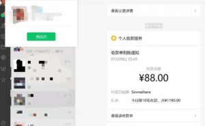 虚拟资源付费群变现项目：每天2小时，日入300-1000+（教程+文案库+资源）-水滴知识网