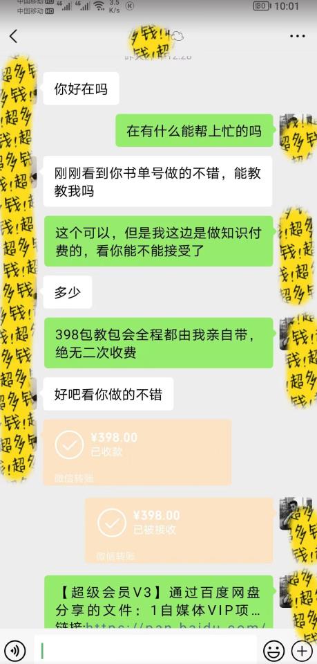 7月蓝海新项目【励志书单号最新思路玩法】,适合0基础小白,一部手机即可操作,轻松日入500+【揭秘】-水滴知识网