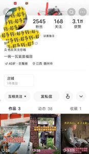 揭秘国学项目最新玩法,利用慈悲心疯狂敛财【揭秘】-水滴知识网