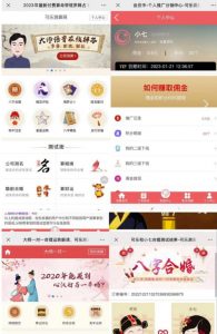 外面卖1888的2023最火算命测算系统源码搭建教程【源码+教程】-水滴知识网