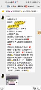 图文带货这么赚钱么? 3个月52W 图文带货运营加强课【揭秘】-水滴知识网