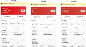 多多视频3.0玩法,线下结算不过爆款年入百万-水滴知识网