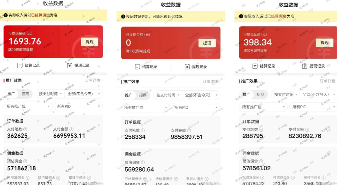 多多视频3.0玩法,线下结算不过爆款年入百万-水滴知识网