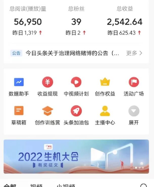 最新爆火1599的故事会撸金项目,号称一天500+【全套详细玩法教程】-水滴知识网